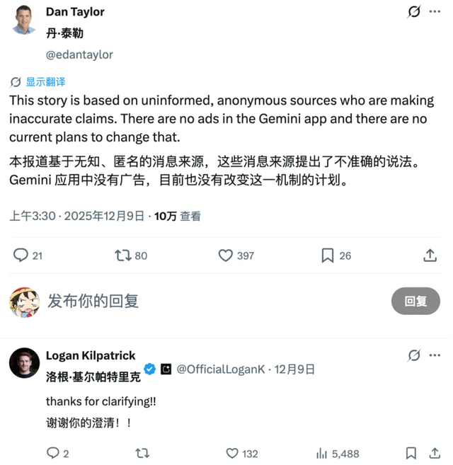 2026 年 ChatGPT 要加广告了，最懂你的 AI 都开始出卖你