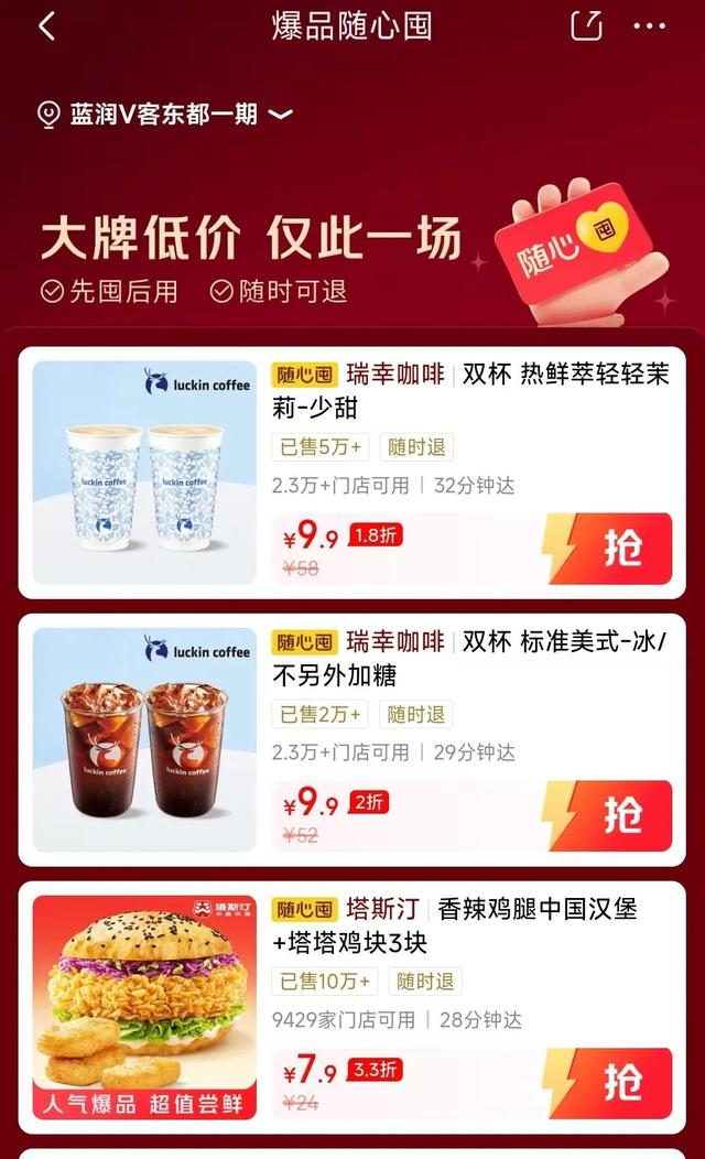 出了bug，有人薅了上百单，京东回应：将承担商家全部损失