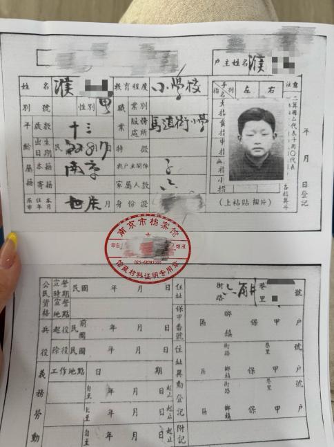 市民在南京档案馆重新“看见”祖辈
