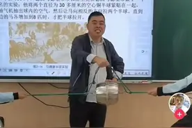 用脸盆爆改扬声器听“凤凰传奇”！浙江这位科学老师火了图片