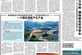 【福州日报关注】闽清建筑业产值持续保持全省第一，年均增长率超12%——一个园区领航千亿产业图片