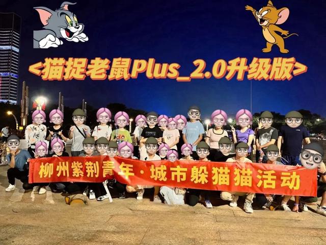 “紫荆之友·幸福联线”第二期上线！这次来玩猫抓老鼠→