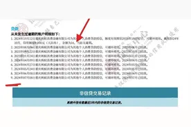 征信报告的全网科普，居然来自一次错误解读的“乌龙事件”图片