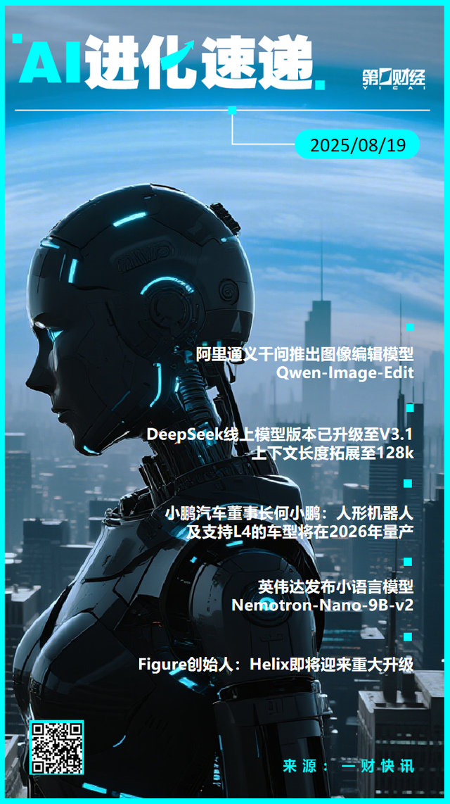 AI进化速递 | DeepSeek线上模型版本升级