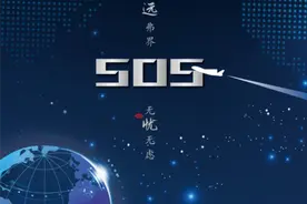 中荷人寿SOS特色服务 守护每一刻的安心与希望图片