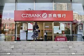 浙商银行去年净赚逾151亿微增0.92%，公允价值变动净收益增逾1095%图片