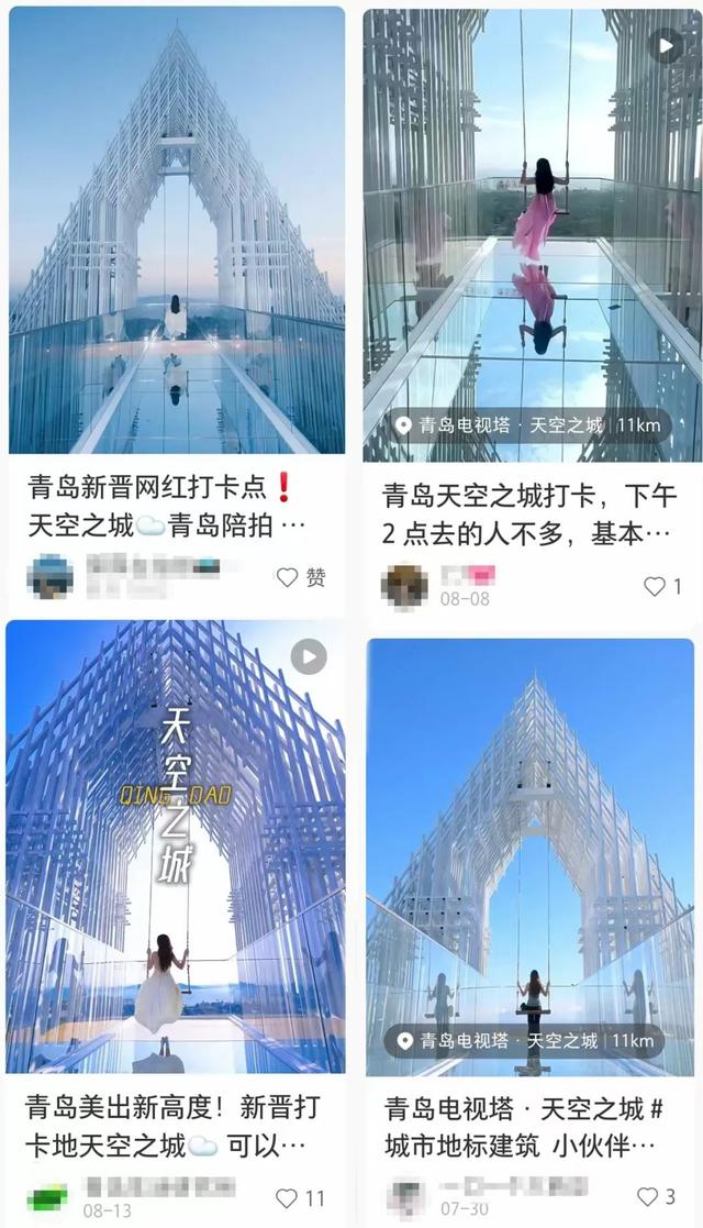 大片既视感！青岛这里有座“天空之城”，360度观景平台、草坪，网友：漫画世界走进现实……