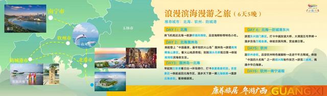 来广西暖一冬吧！避寒线路已备好，各位请上车～