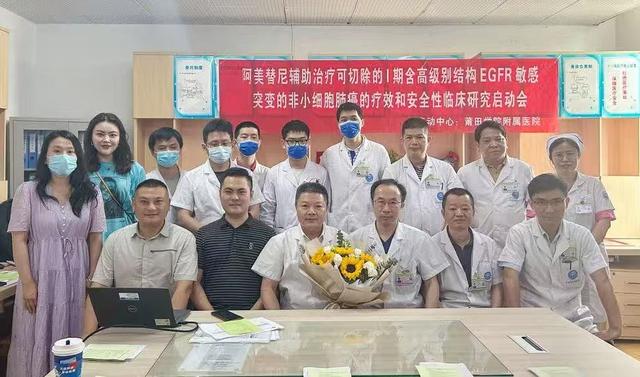 莆田学院附属医院团队研究成果亮相世界肺癌大会