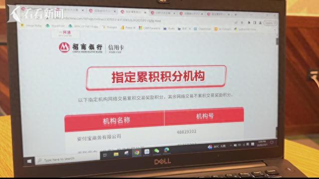 建行信用卡网上支付功能怎么开通，刷信用卡为什么没有积分 配图10