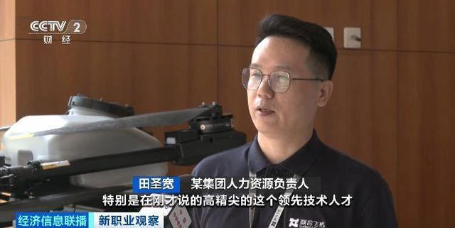 人才缺口超百万！低空经济火了 好多新工作等你来