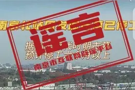 挖到古墓了？回应来了图片