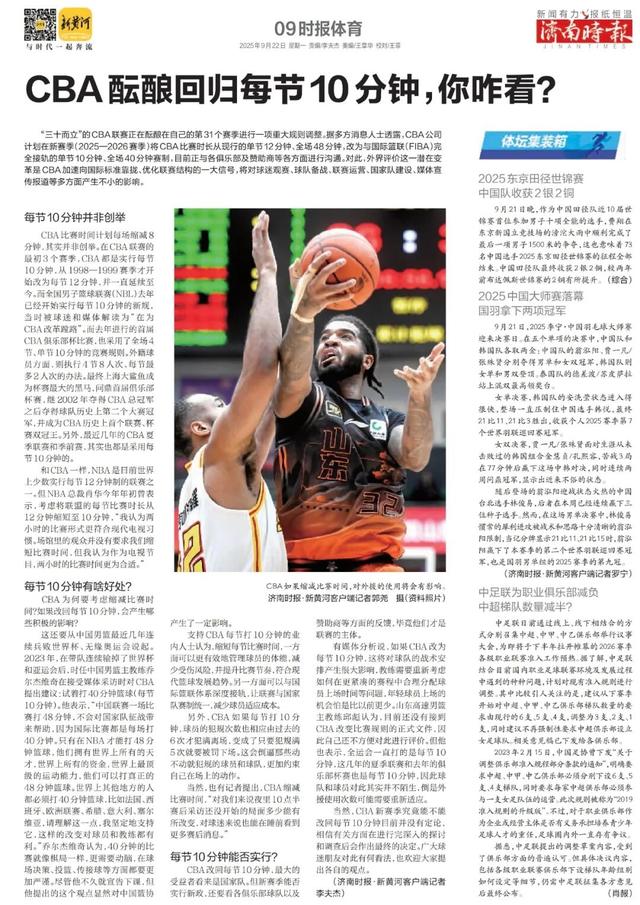 正式启用，济南新增一条无障碍绿道