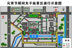低温阴雨“闹”元宵，本周末夫子庙周边将实施临时交通管控图片