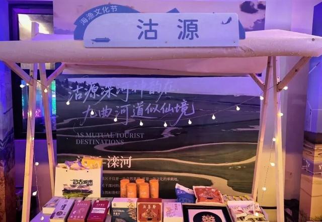 沽源县文化广电旅游和体育局赴上海参与第十五届上海湾区滬之源·海渔文化节及后续系列活动