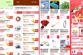 1元还包邮？网购低价商品背后是满满的“套路”图片