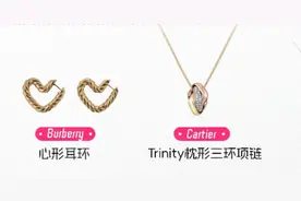 “甜蜜经济”升温！Cartier，Gucci等新品天猫首发图片