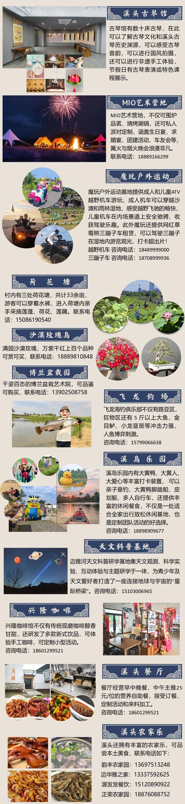 精彩！美兰区溪头古琴文化村活动丰富多彩