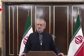 伊美核谈判取消 伊朗总统：若以色列继续袭击就不会有伊美谈判视频封面