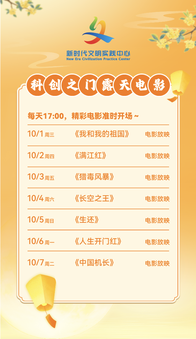 南大智慧城汉服巡游+AR互动，10月6日邀你开启古今碰撞之旅！