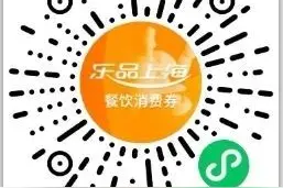 所有人，上海再发餐饮消费券，注意：这样做可提高中奖率图片