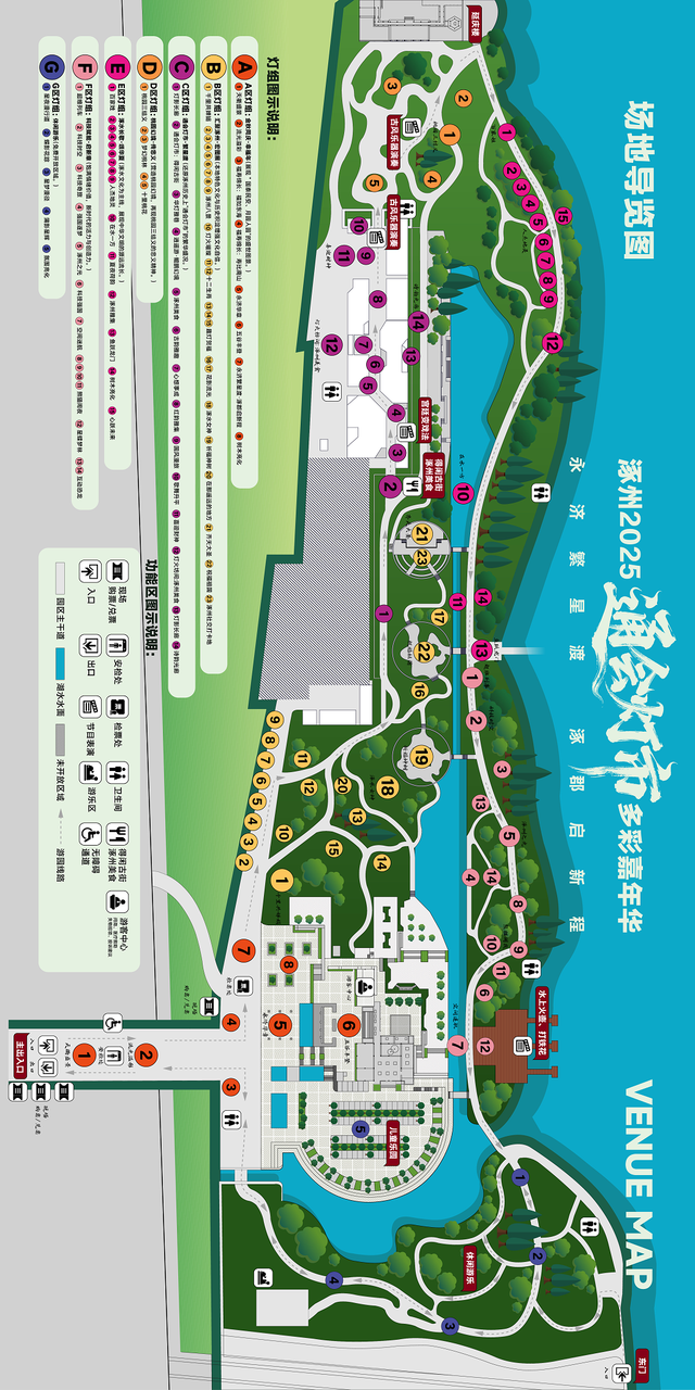 涿州通会灯市指南！内含购票方式、停车位置...