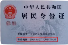 你的身份证到期了吗？错峰换证“攻略”请查收图片