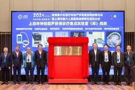 上海六院亮出医工交叉“新名片”：上海市神经超声影像诊疗重点实验室（筹）揭牌成立图片