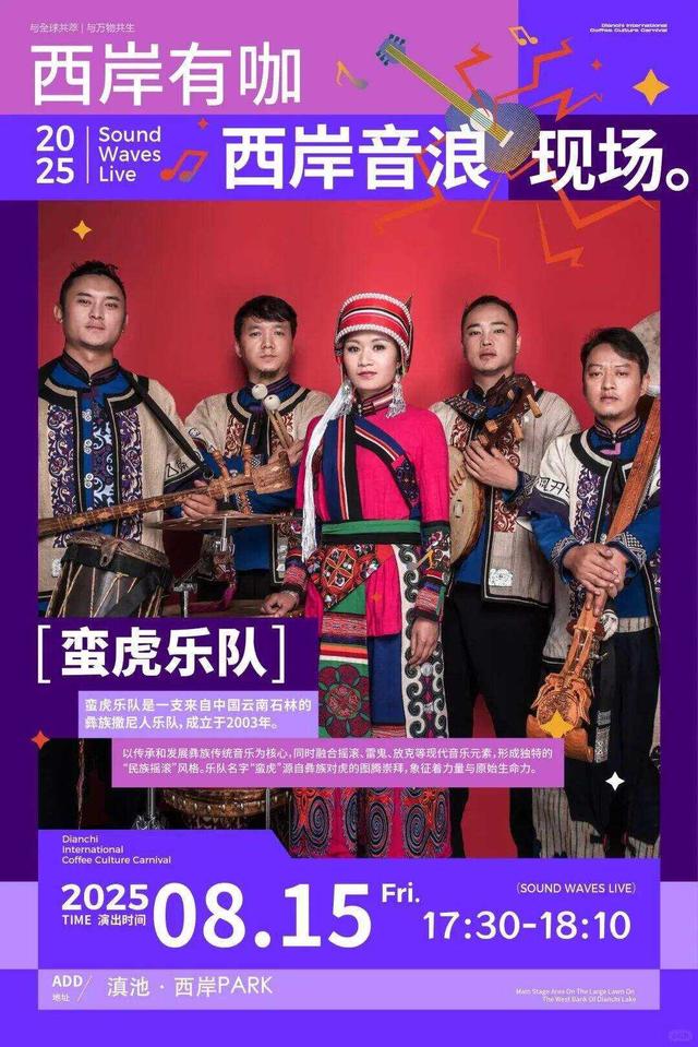 超亿流量大咖阵容，即将空降昆明！你来吗？
