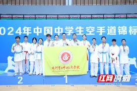 株洲市二中枫溪学校在全国中学生空手道锦标赛荣获2金1银2铜图片