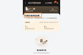 仅限88VIP，淘宝将推无限次退货包邮图片