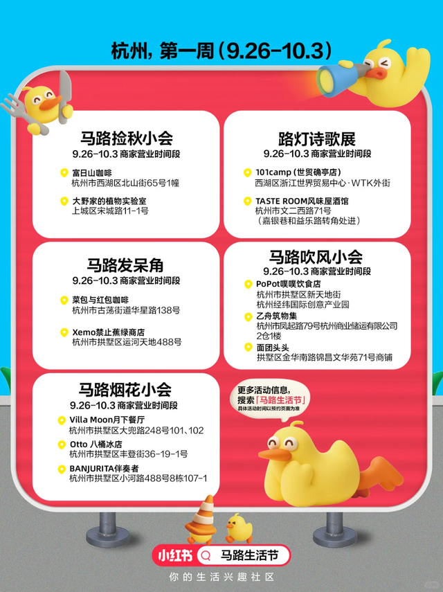 逛哪儿双节特辑 | 速领假期高光攻略， 天天“抽奖”有好礼