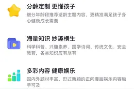 阻截打赏打击非法牟利 抖音直播持续加强暑期保护图片