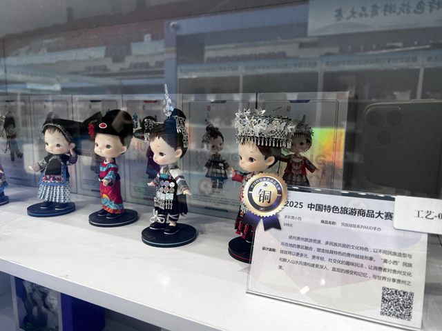 7金10银16铜！贵州文创闪耀2025中国特色旅游商品大赛斩佳绩
