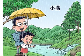 （图表·漫画）二十四节气·小满｜江河渐满图片