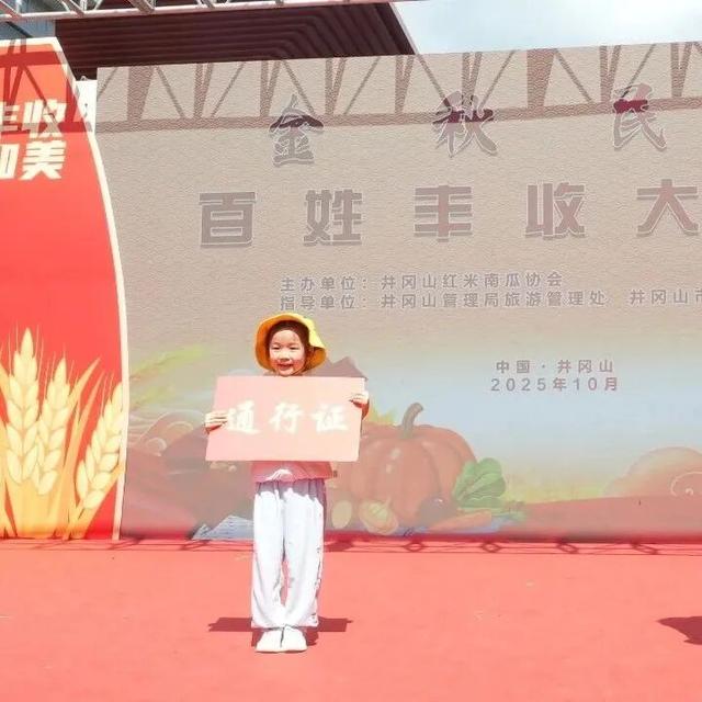 “人从众”“車䡛轟”“火炎焱”！井冈山景区人气旺，活动多，服务好！