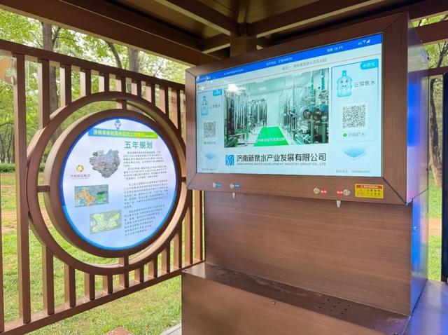 济南四大公园新增五处泉水直饮点