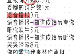 2元帮查考研成绩，主打一个情绪价值？图片