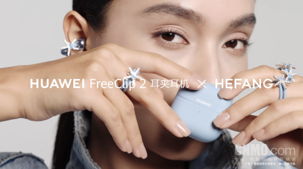 华为FreeClip 2开售：以鸿蒙智慧+无感佩戴，领跑全天候音频时代