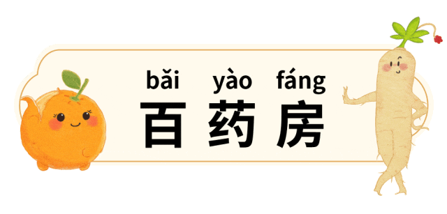 【赠票】亲子必玩！化身小药童闯关本草世界｜静宝福利站