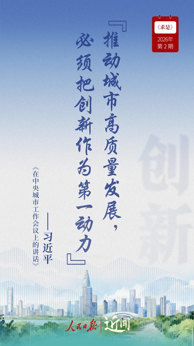 近闻·建设现代化人民城市	，总书记这篇文章划重点