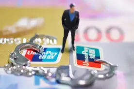 替信用卡持卡人“养卡”，当心构成犯罪要被追究刑责图片