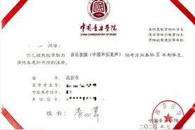 “我考上了中国音乐学院！”青岛市儿童福利院走出第18名大学生图片
