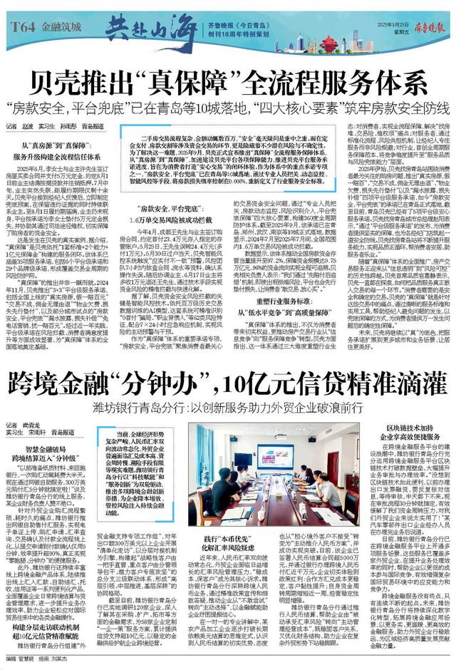 百版纪念特刊！正青春，齐鲁晚报《今日青岛》与你共赴山海