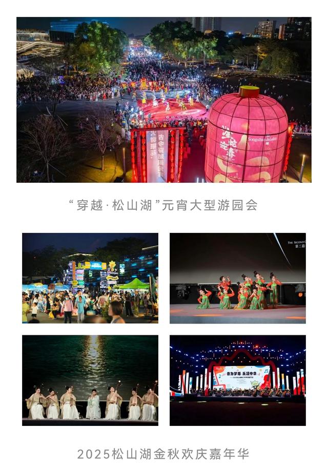 从科学之城到文艺之心，一座松山湖城市地标的周年回响