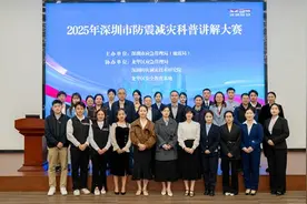 防震减灾科普大比拼！2025年深圳市防震减灾科普讲解大赛顺利举行图片