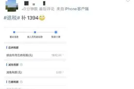 个税要补交1万8网友两眼发黑，这两类人个税可能需要补缴税款图片