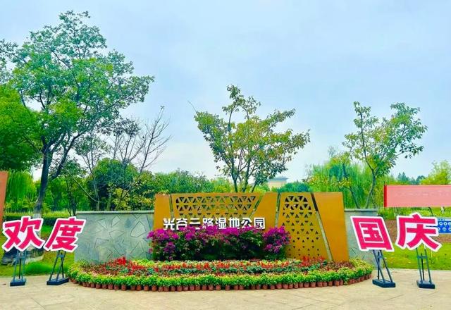 光谷公园集体换“国庆皮肤”啦！超全打卡攻略速码住～