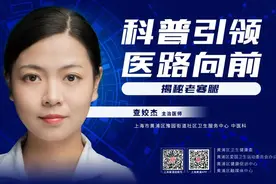 科普引领，医路向前｜揭秘老寒腿图片