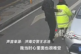 点赞山东｜气温突降老人路边被冻得打哆嗦 遇00后济南交警上演最温暖“变装”图片